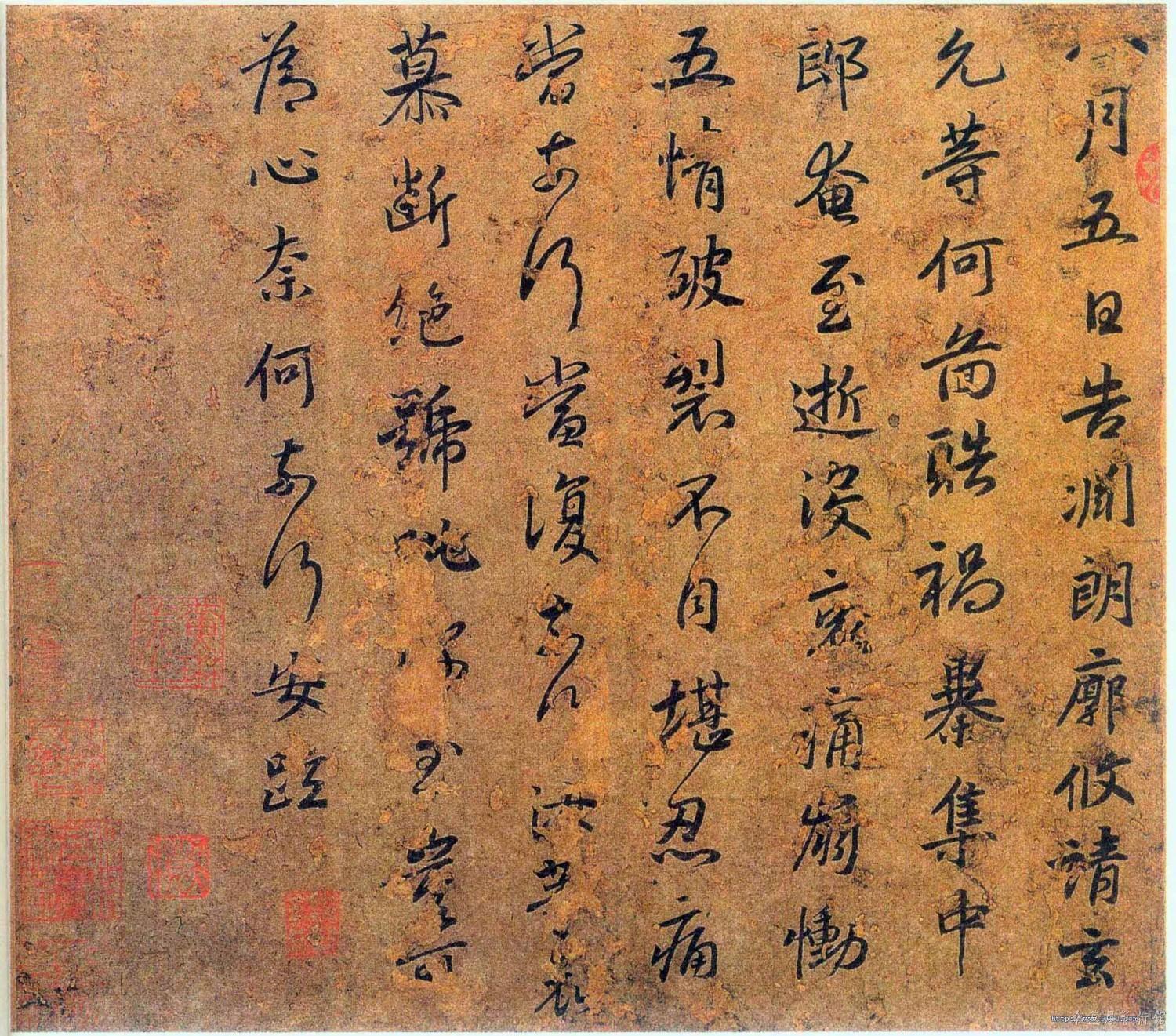 中郎帖（传为南宋绍兴御书院摹本） 23.3×25.7厘米 北京故宫博物院藏