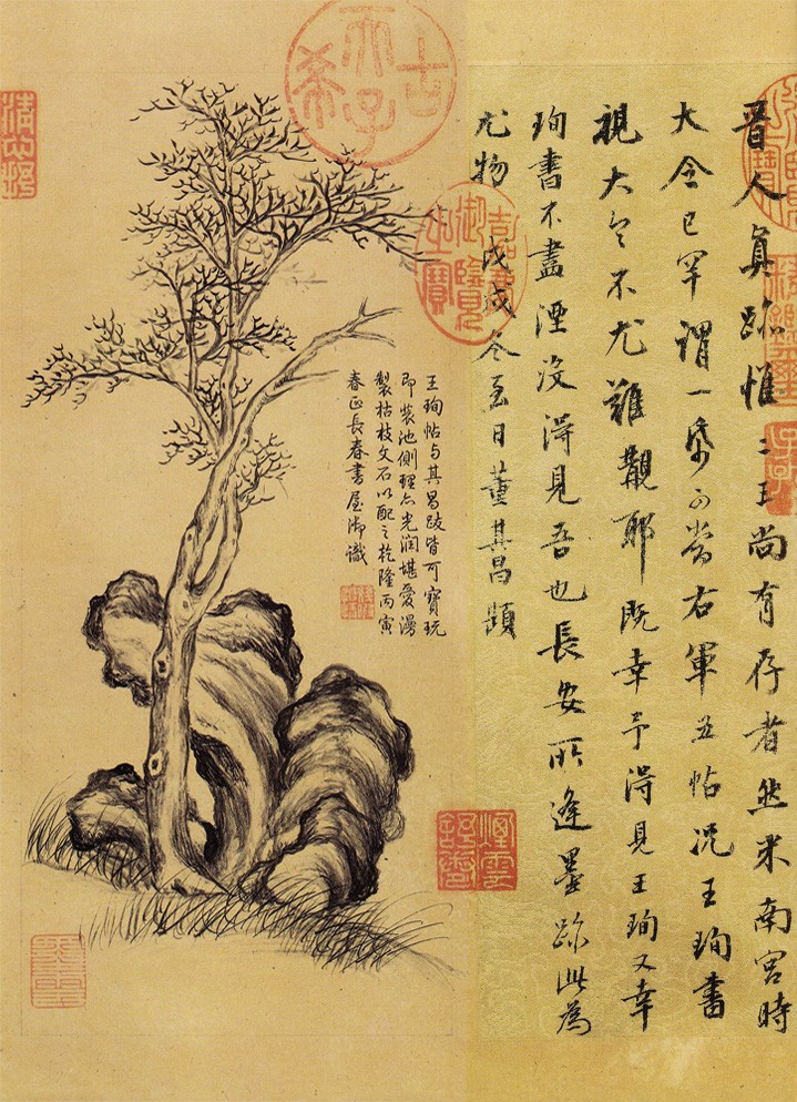 乾隆补树 董其昌题跋.jpg