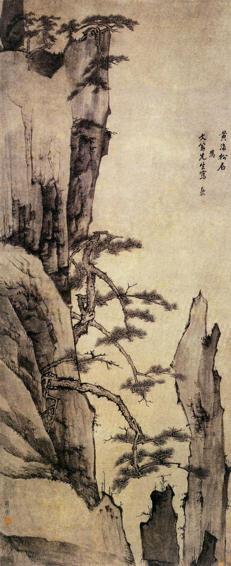 [清] 弘仁 黄海松石图 上海博物馆藏