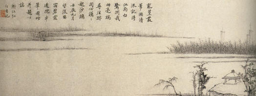 竹岸芦浦图 二