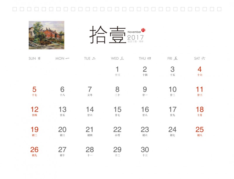 彭传芳2017台历正23 缩图.jpg