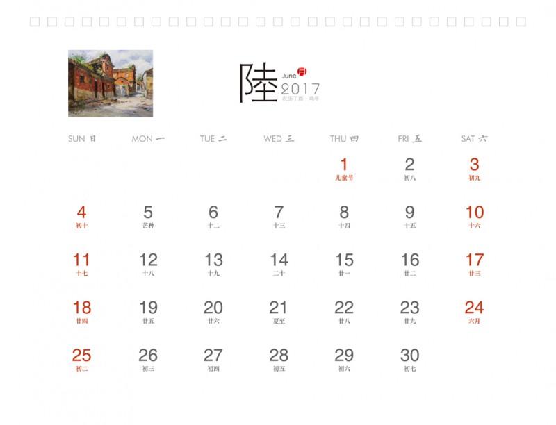 彭传芳2017台历正13 缩图.jpg