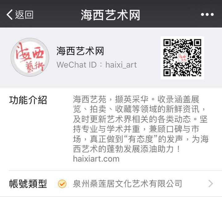 海西艺术网副本