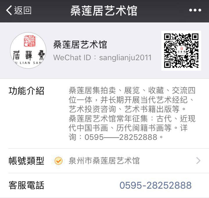 桑莲居艺术馆副本