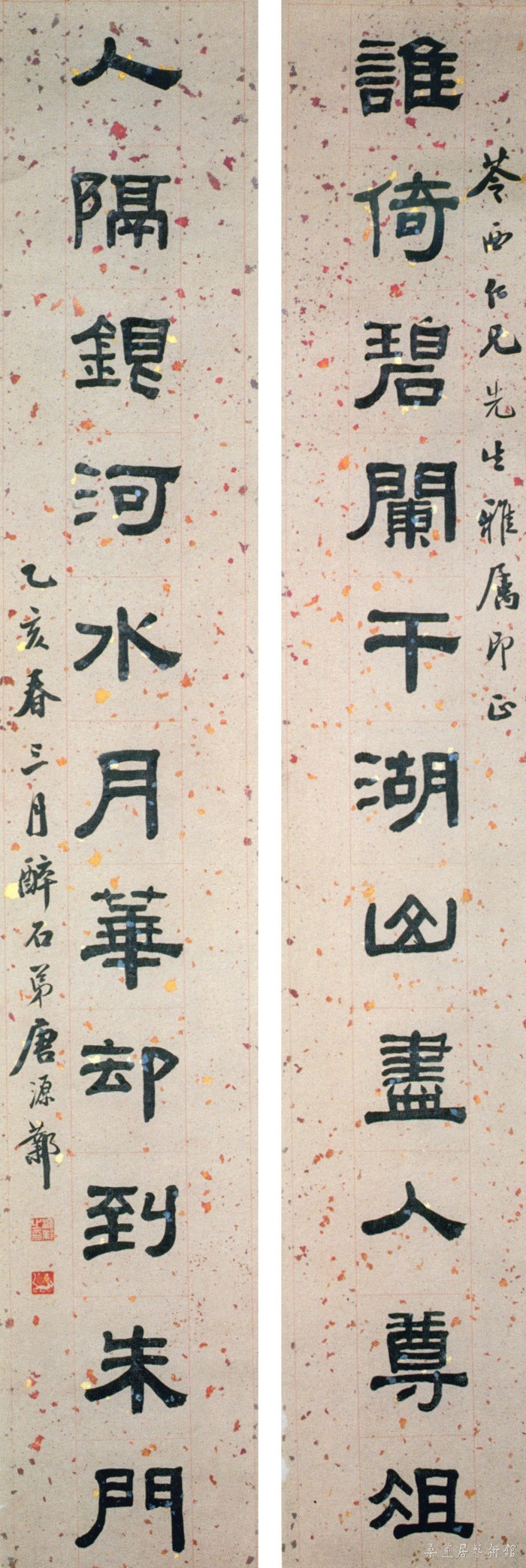 唐醉石 篆书对联 缩图.jpg
