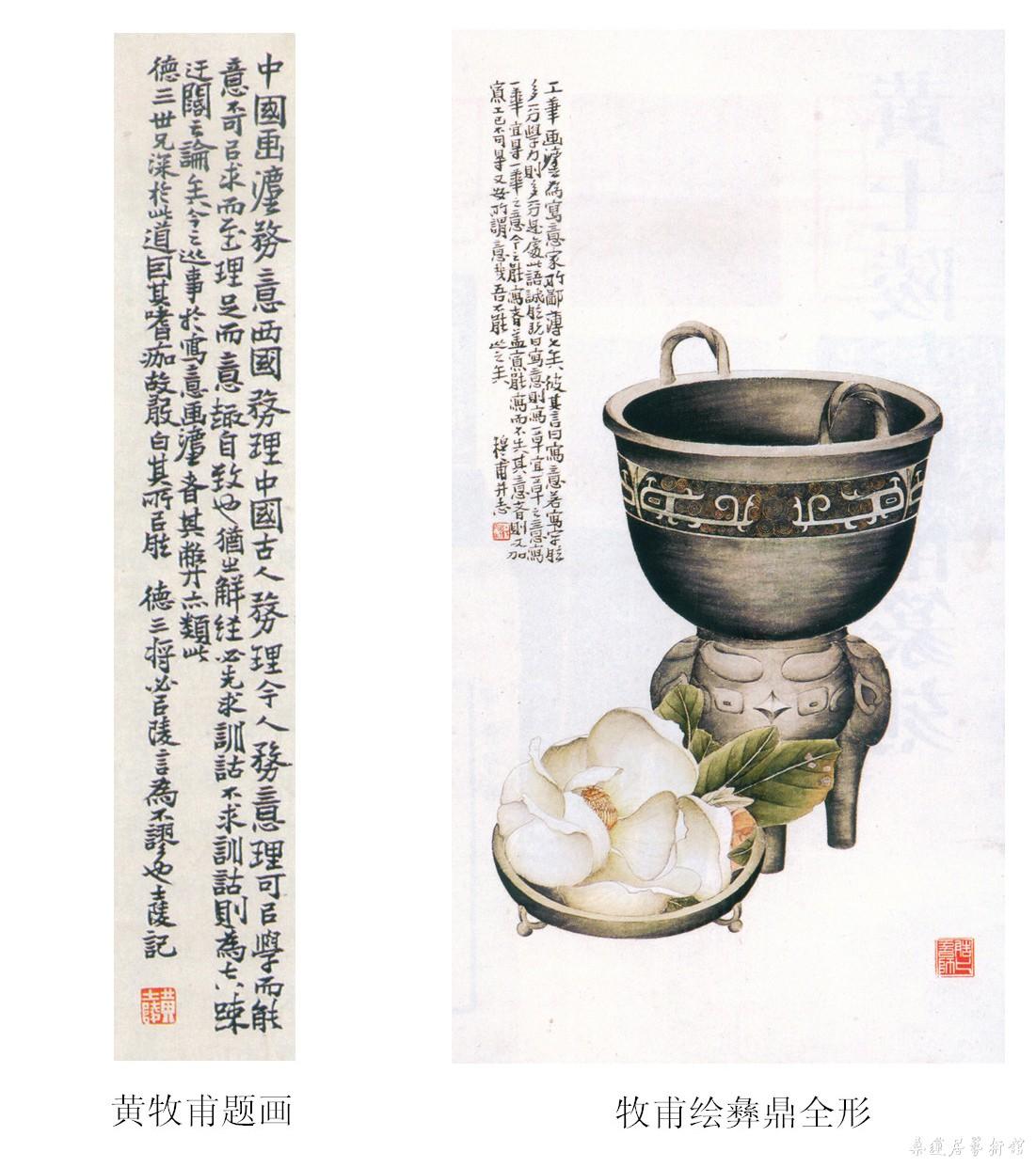 黄牧甫作品副本_副本