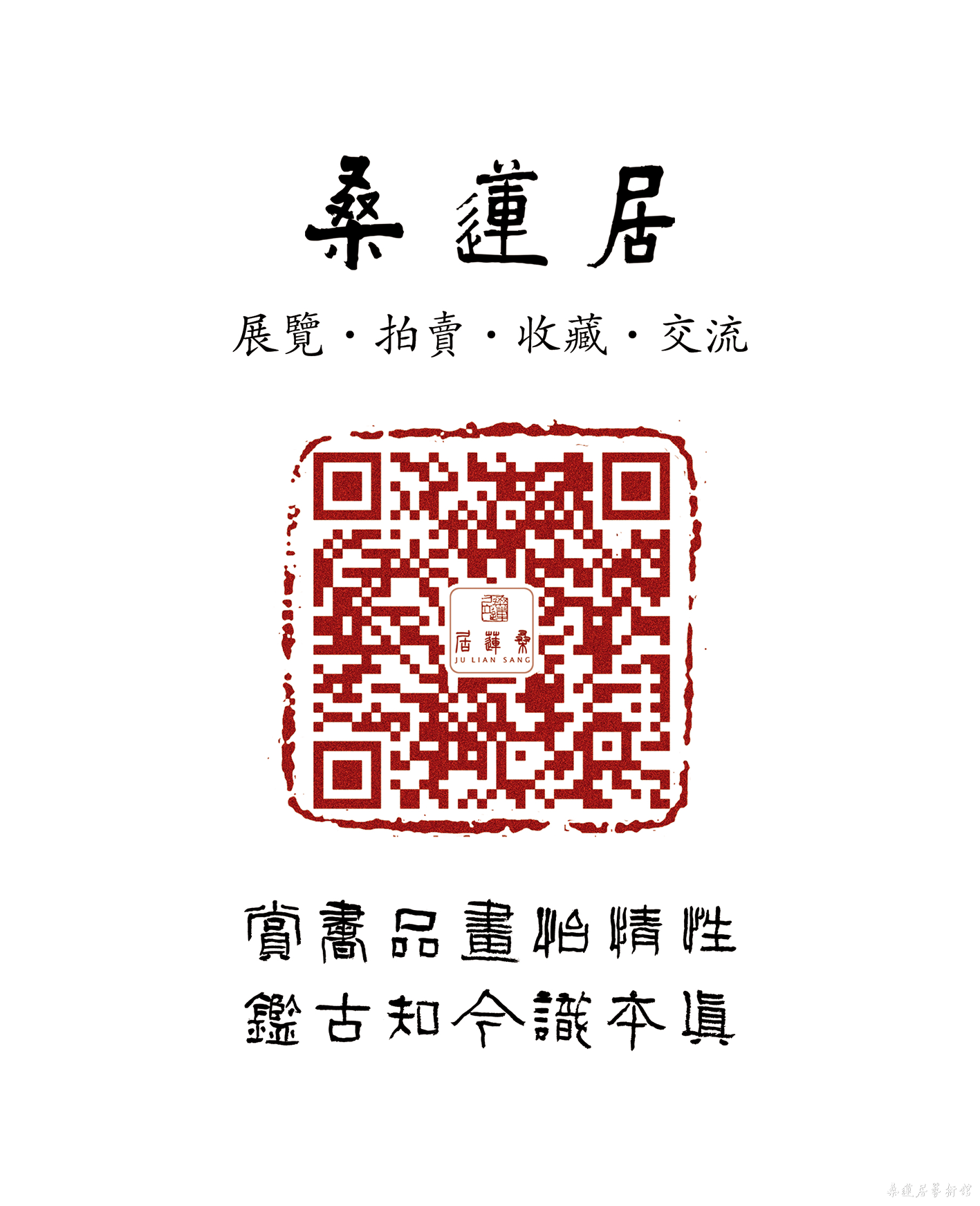 展厅二维码(微）2016.7.12.png