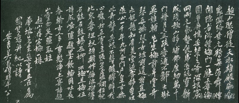 1-1-6吴昌硕超山宋梅亭诗 缩图.jpg