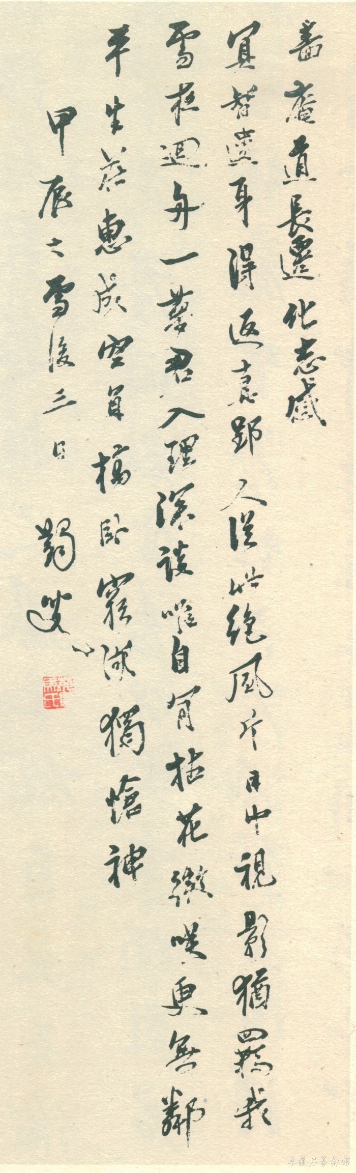 马一浮书谢无量挽诗 缩图.jpg