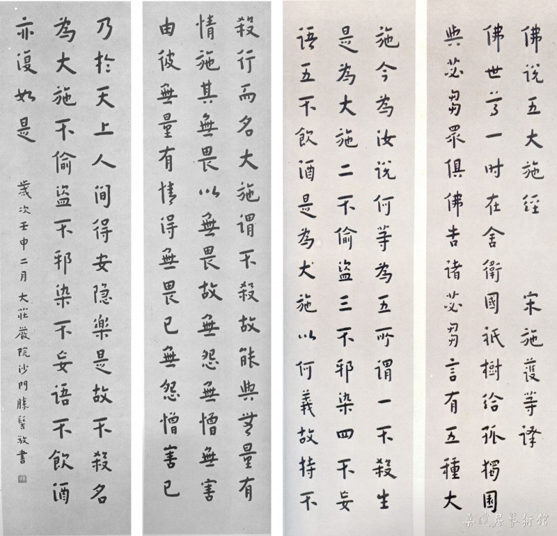 弘一书佛说五大施经 缩图.jpg