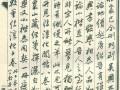 桑莲居｜王家葵：近代书林品藻录（纤秾）