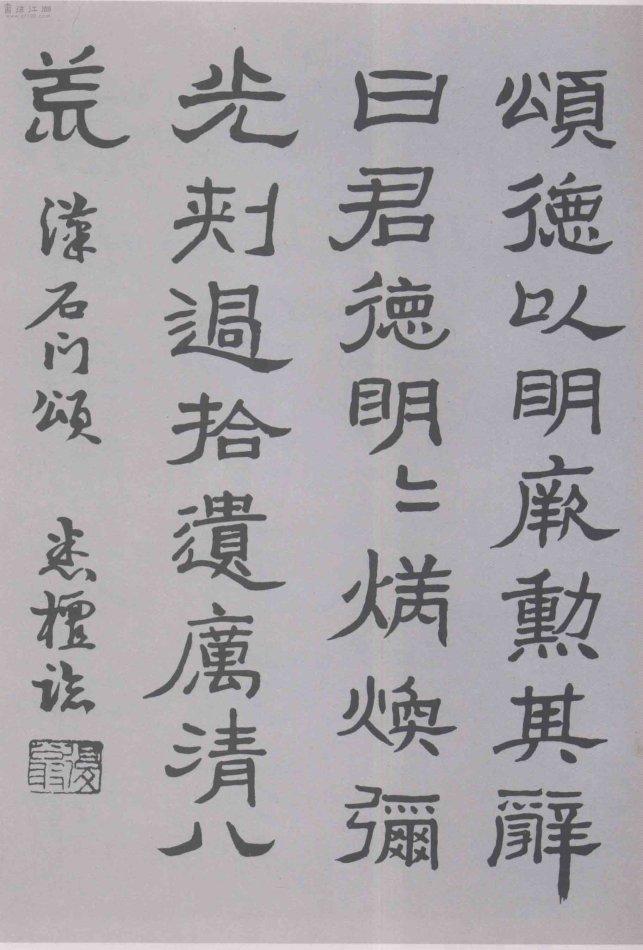 罗复堪临石门颂2