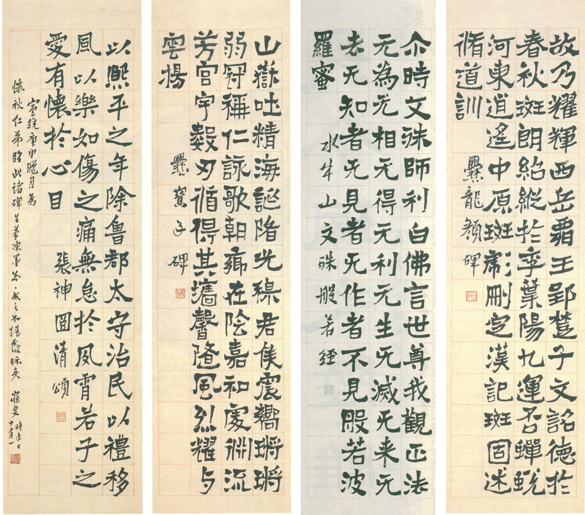 4-1-2沈寐叟临碑四屏 缩图2