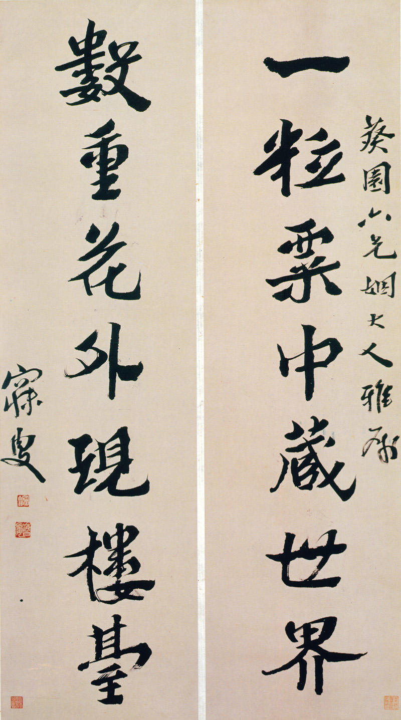 4-1-7沈寐叟章草对联 缩图.jpg