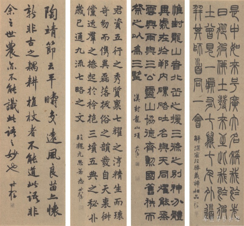 赵叔孺四体书屏 缩图.jpg