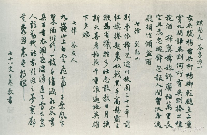 6-4-1马公愚六体毛泽东诗词b 缩图.jpg