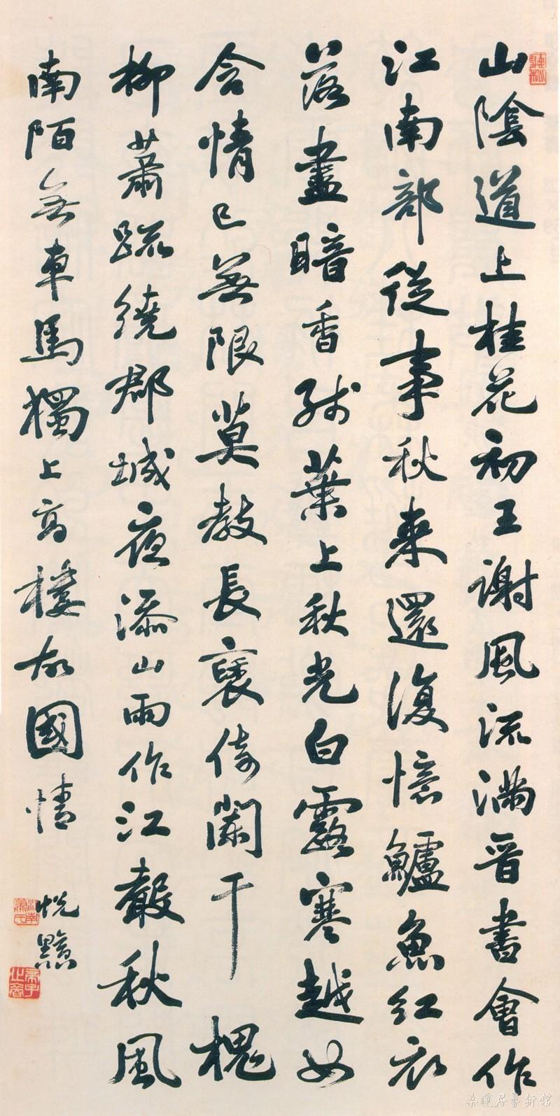 6-1-3萧蜕庵行书轴 缩图