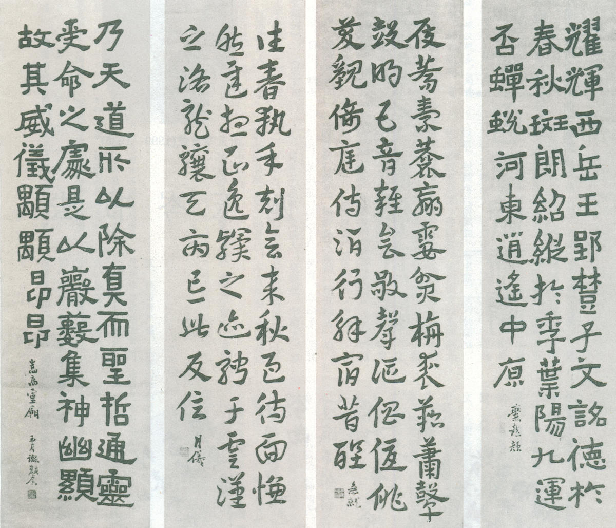 9-5-7谢玉岑临书四屏 缩图