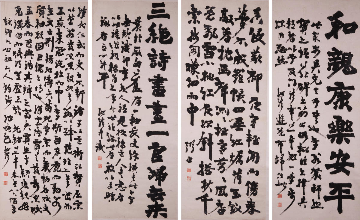 10-1-3包弼臣四屏 缩图