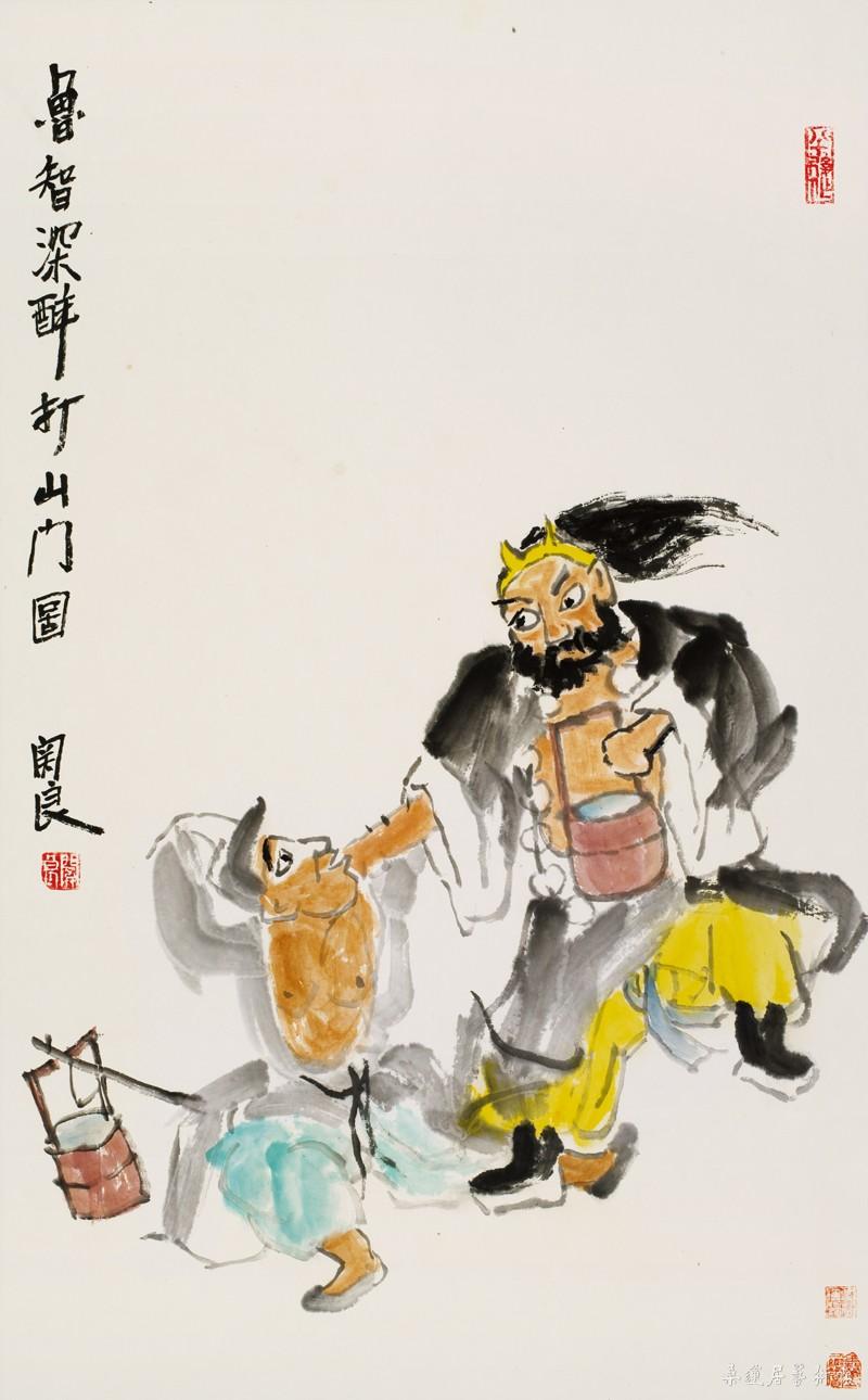 （1900-1986）关良-鲁智深醉打山门图 缩图