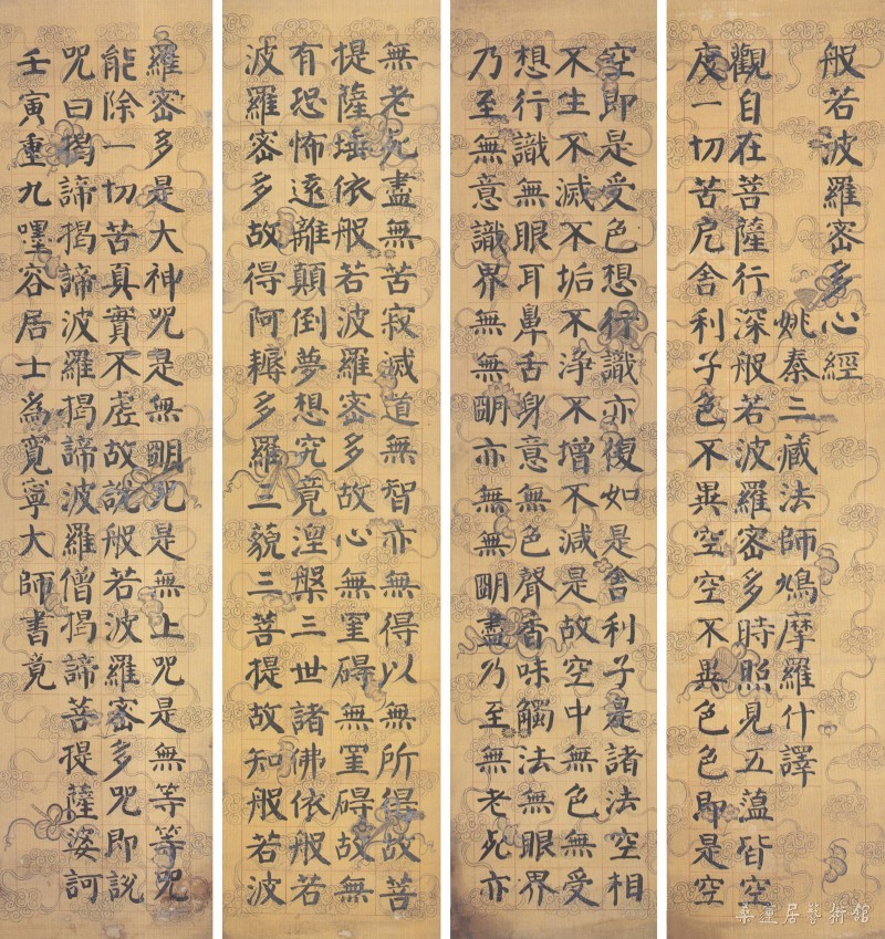 刘孟伉楷书心经 缩图.jpg