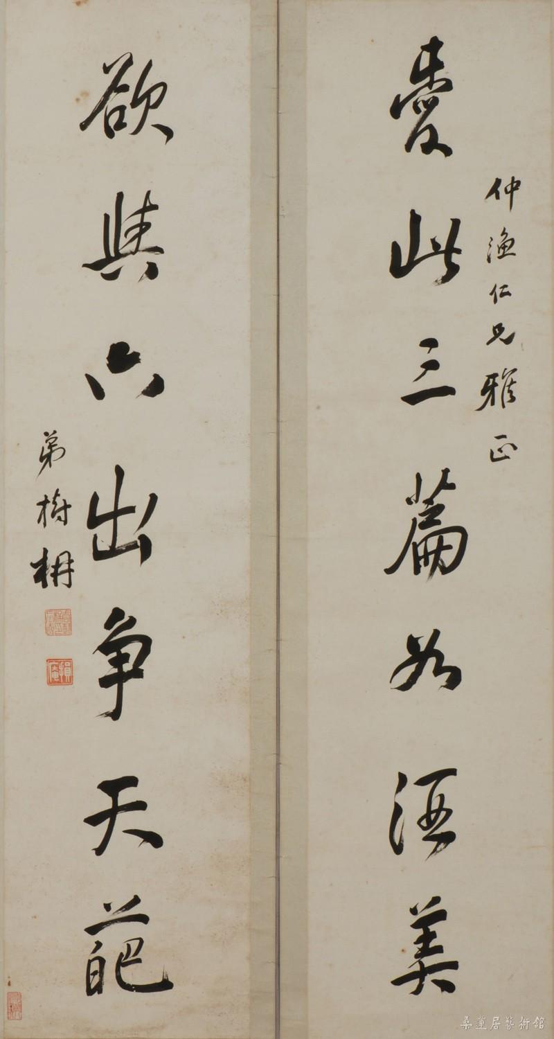 2-4-1乔树柟行书对联 缩图