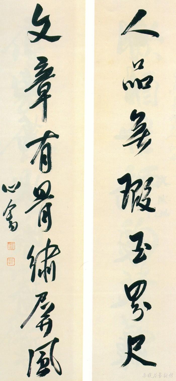 3-3-1溥儒行书对联 缩图