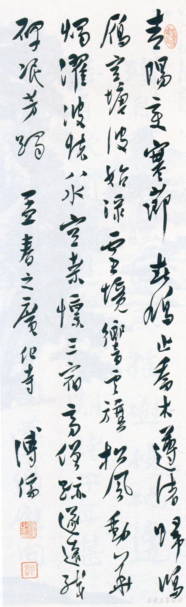 3-3-4溥儒草书诗轴 缩图