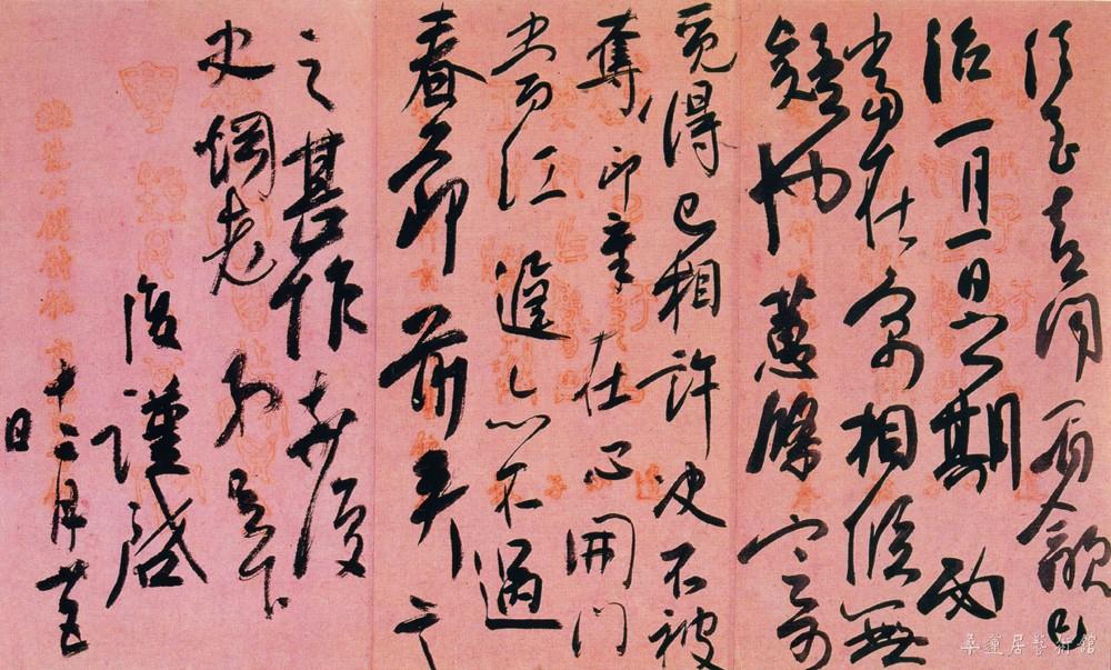 3-5-2白蕉信札 缩图