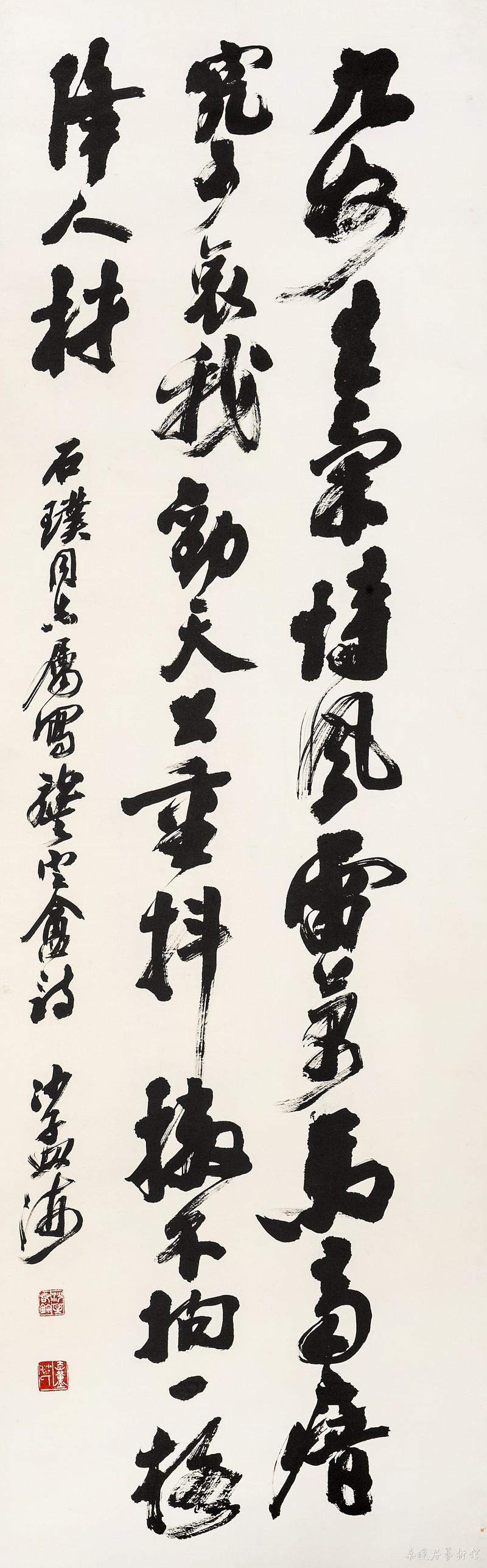 沙孟海 行书 118×33cm 墨笔纸本立轴