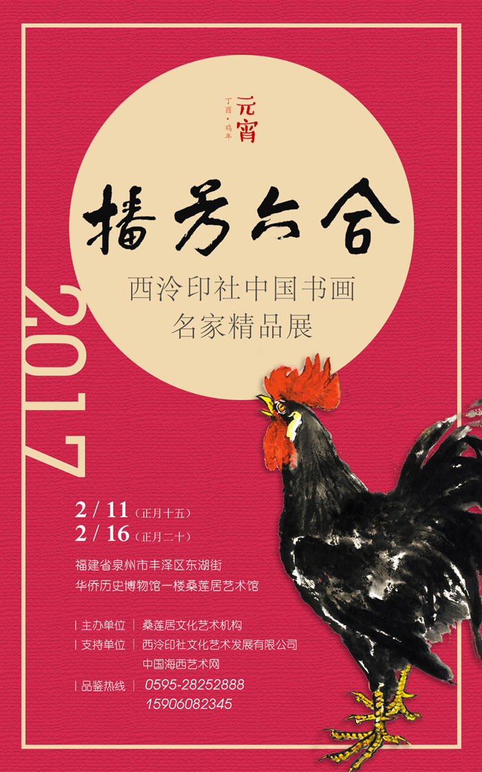 海报2017_副本