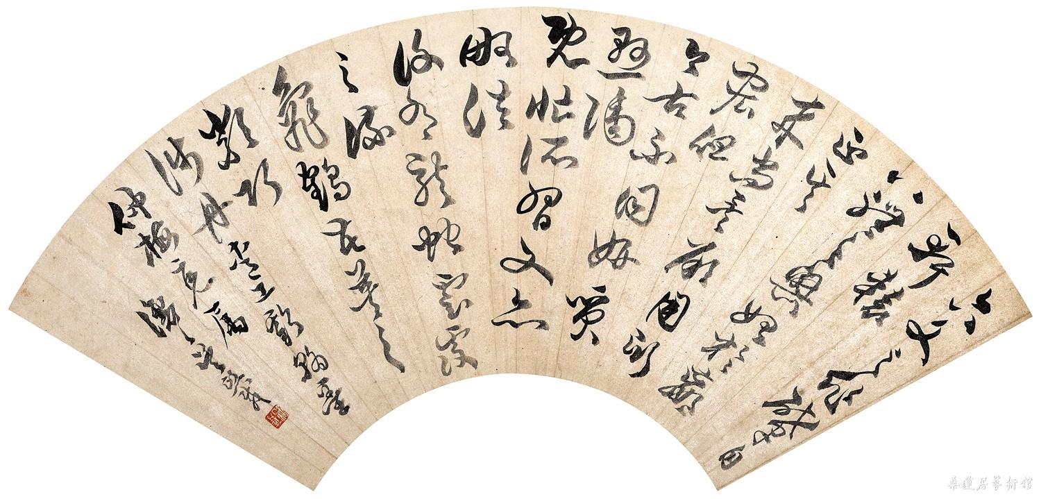 吴让之 草书节录书谱 53×18.5cm 墨笔纸本镜片
