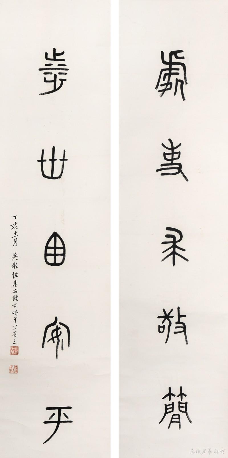 吴敬恒 篆书五言联 139×43.5cm×2 墨笔纸本立轴