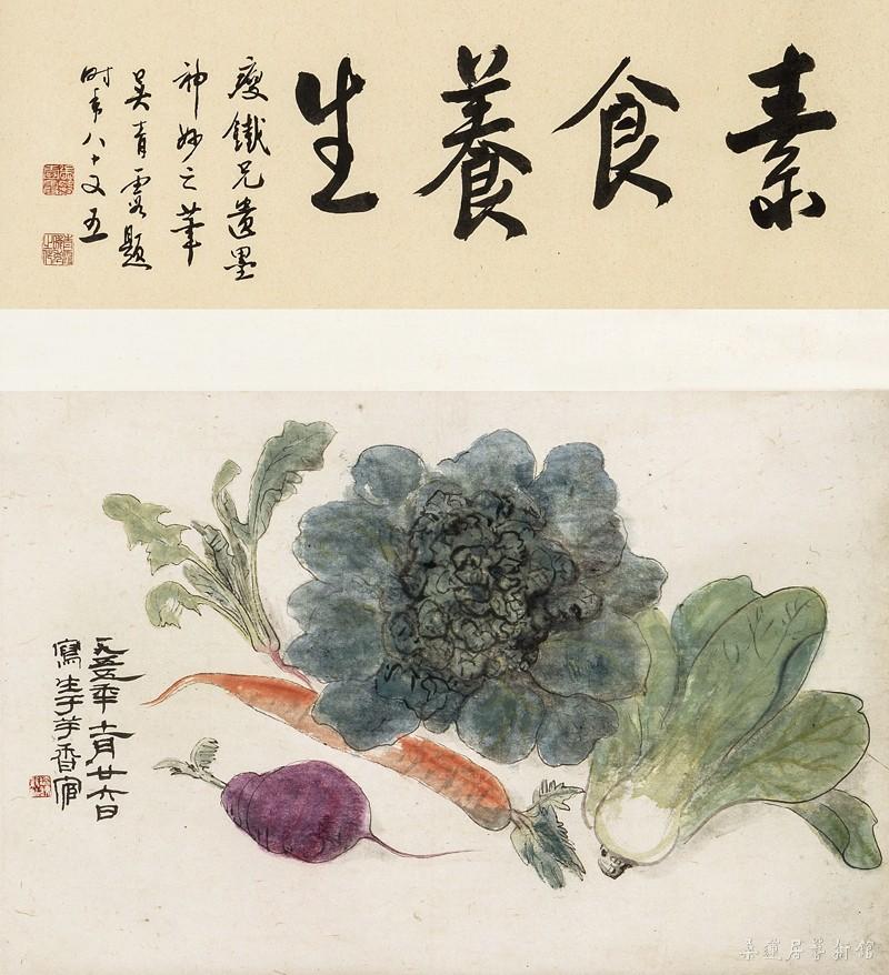 钱瘦铁 时蔬 62×52cm设色纸本立轴