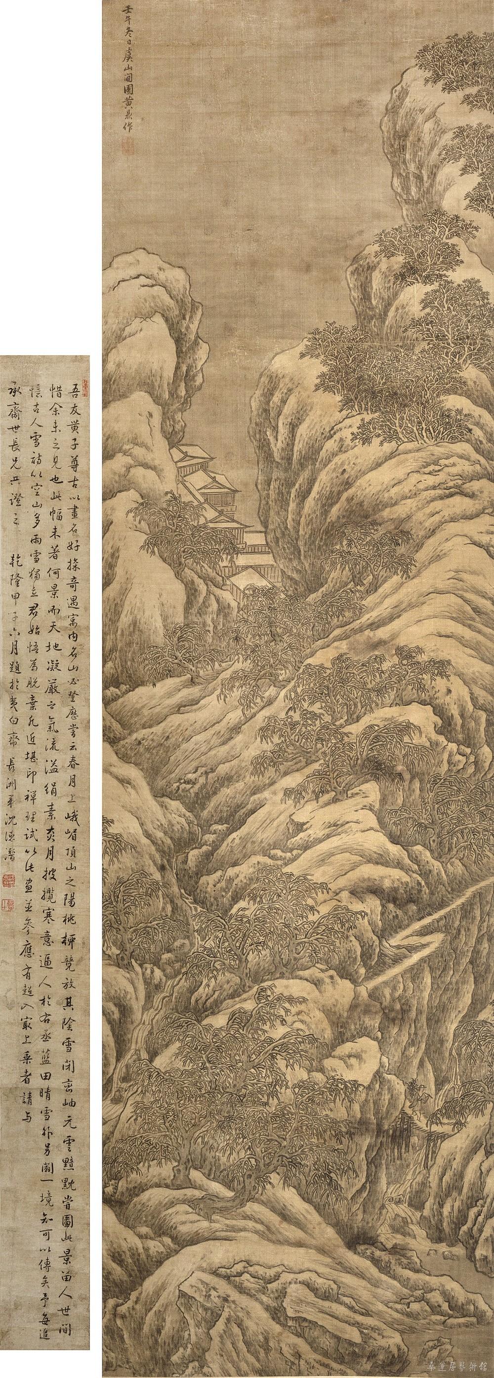 黄鼎 雪山归樵图