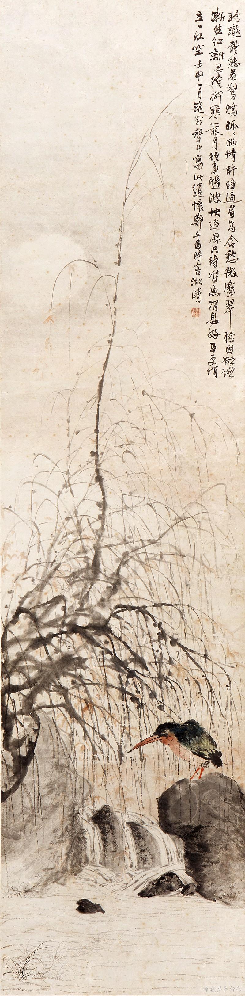 郑午昌 翠鸟图