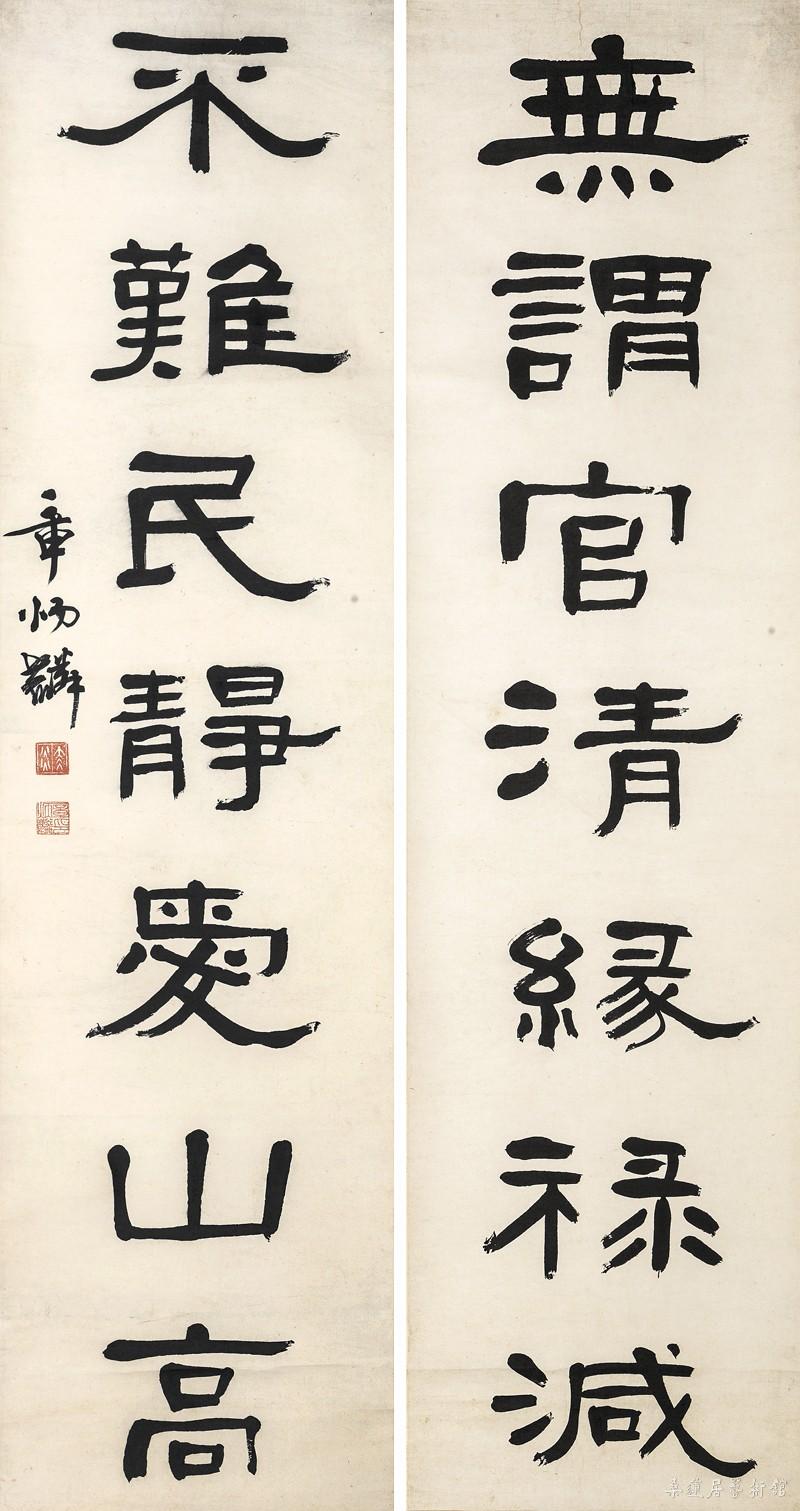 章太炎 无谓不难七言联 146×38cm×2 墨笔纸本镜片
