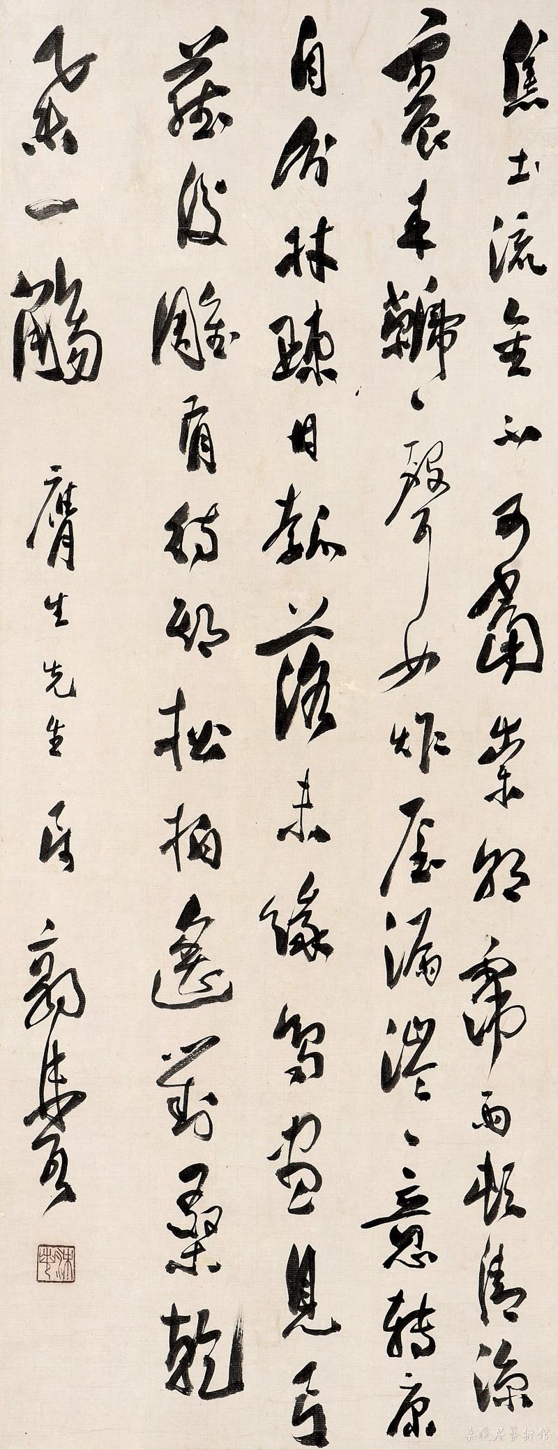 郭沫若 书法 80.5×31cm 墨笔纸本轴
