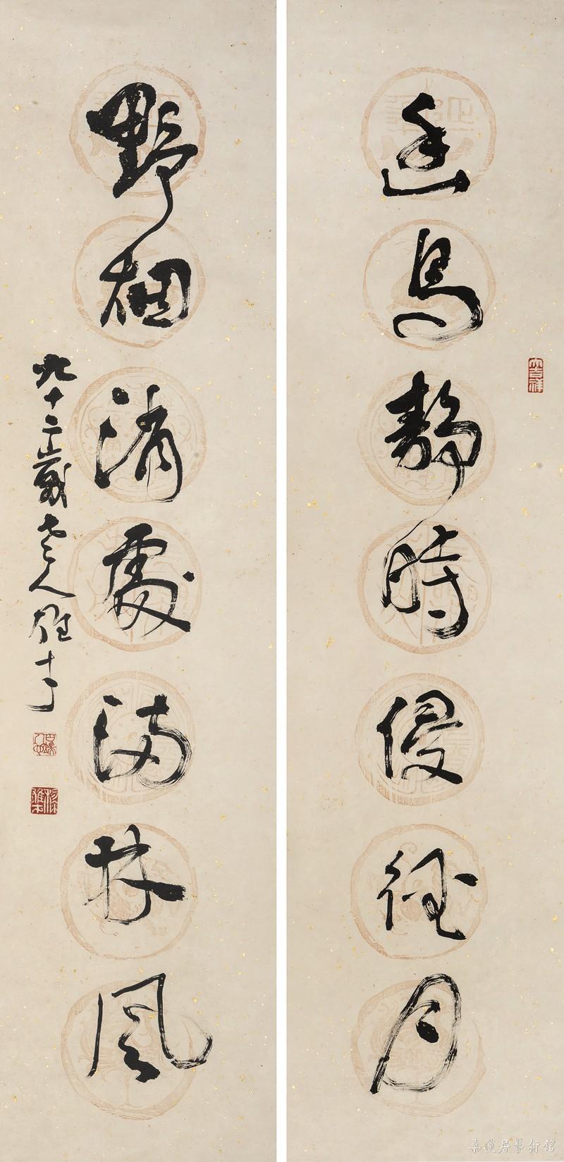 黎雄才 幽鸟野烟七言联 128×31.5cm 墨笔纸本镜片