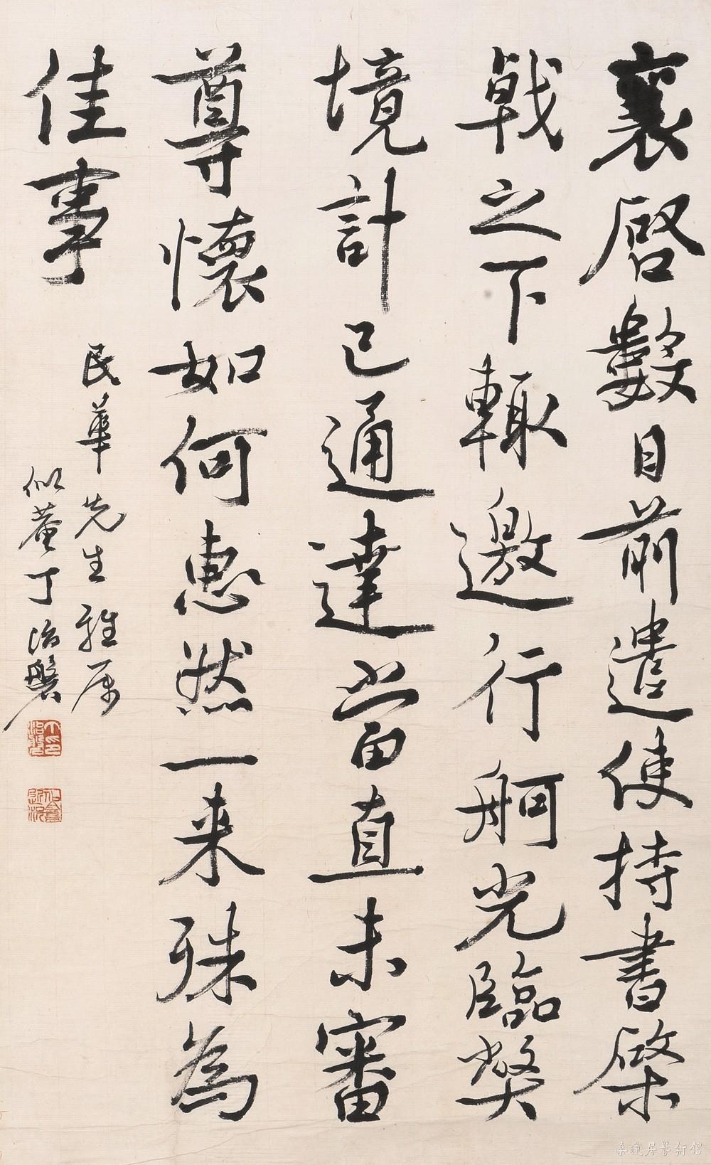 丁治磐 行草自作诗 68×43cm 墨笔纸本镜片
