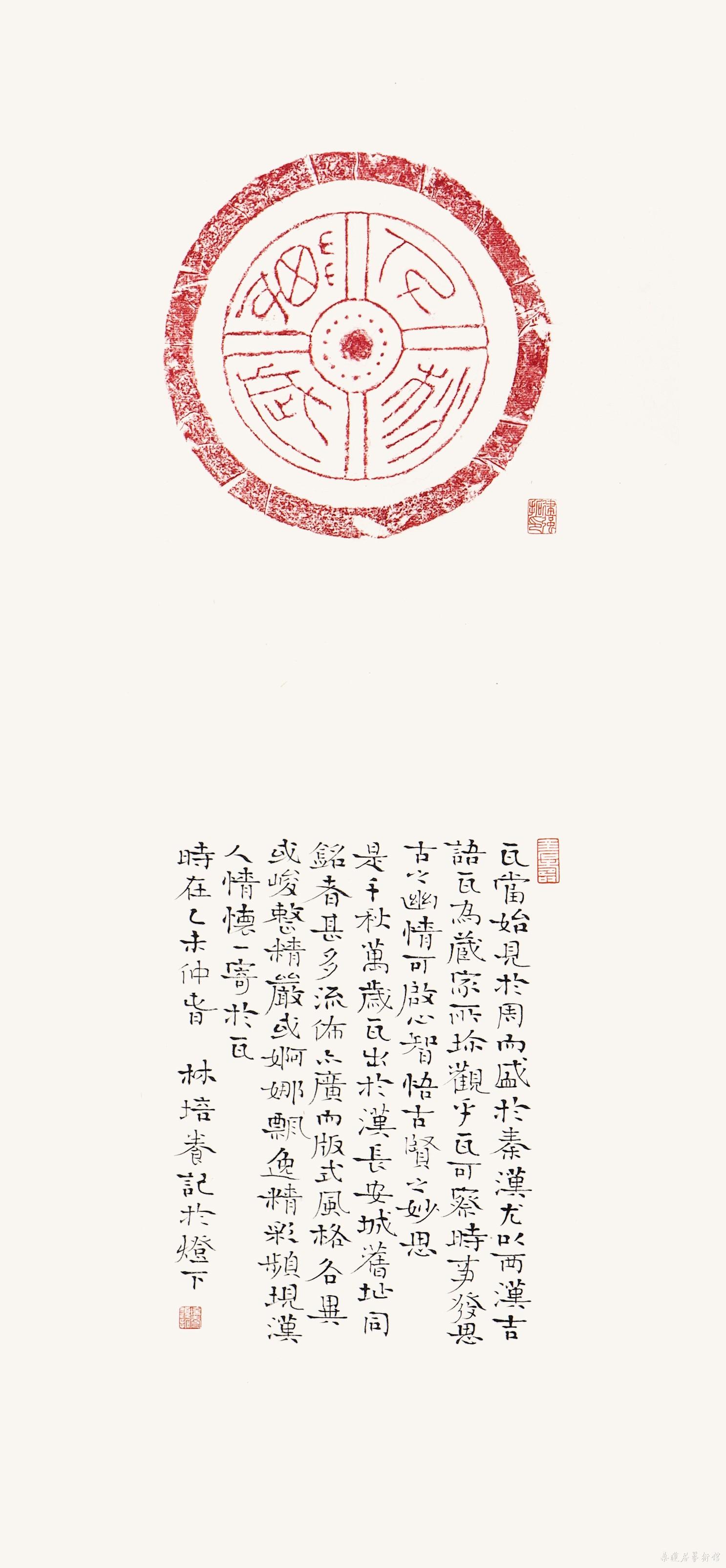 undefined 千秋万岁瓦