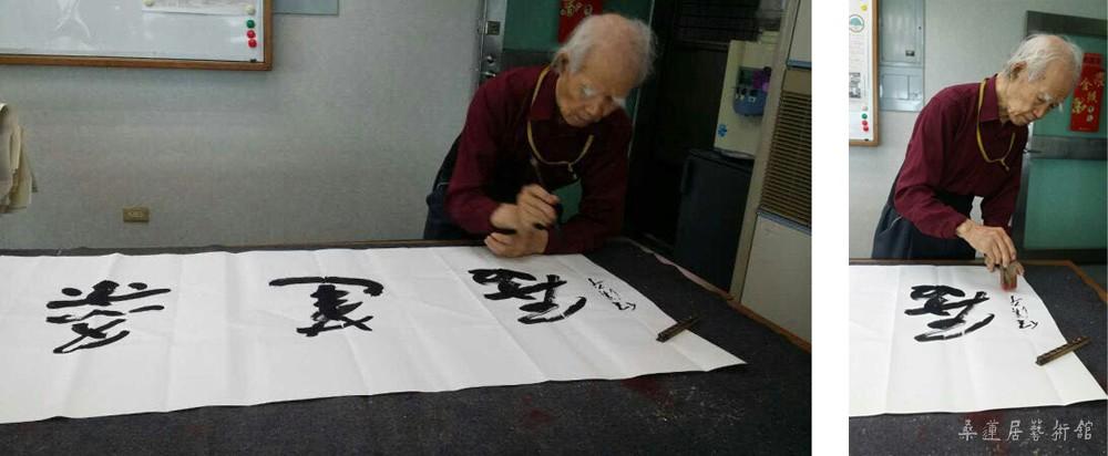 任汉平题字 副本