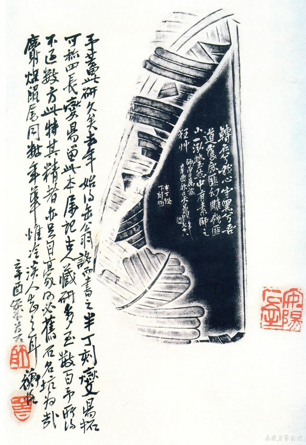 陈师曾拓片题记