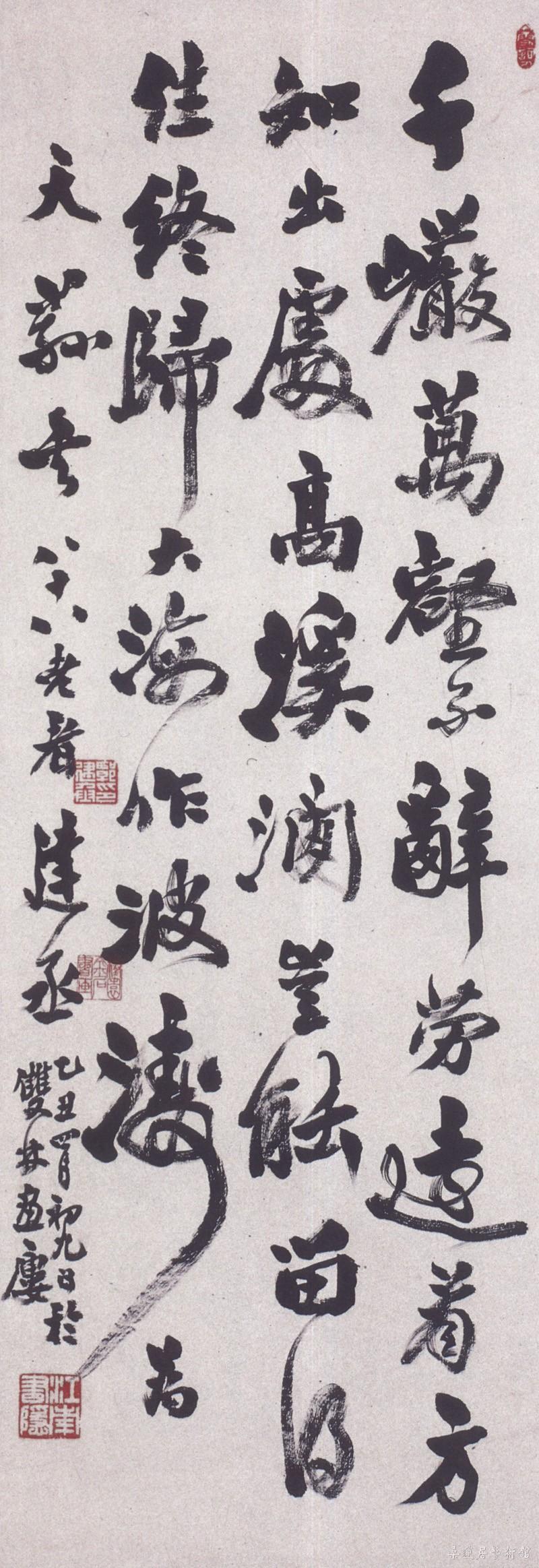 17-4-1谭建丞行书诗 缩图