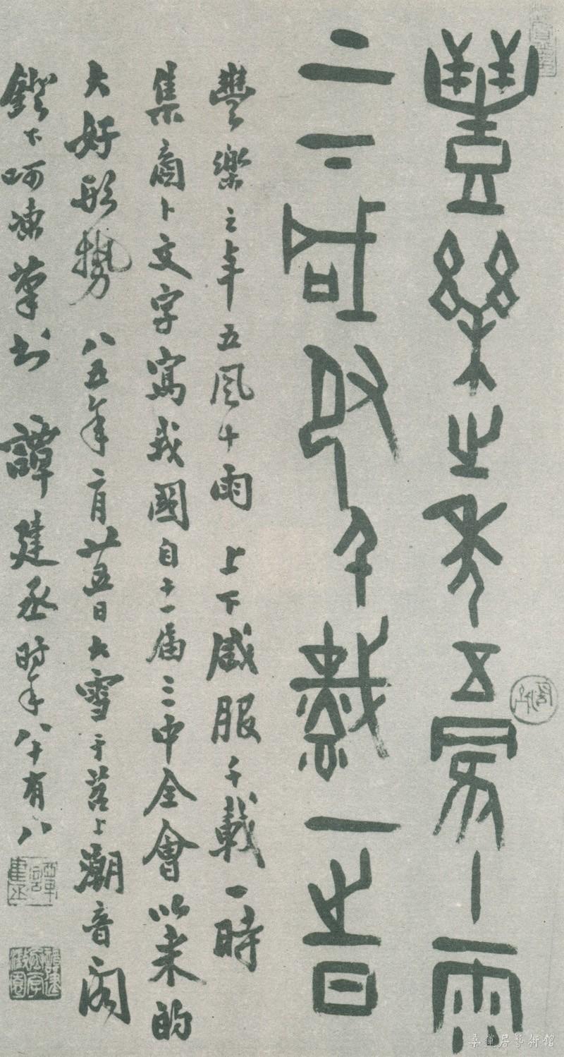 17-4-2谭建丞集甲骨文 缩图