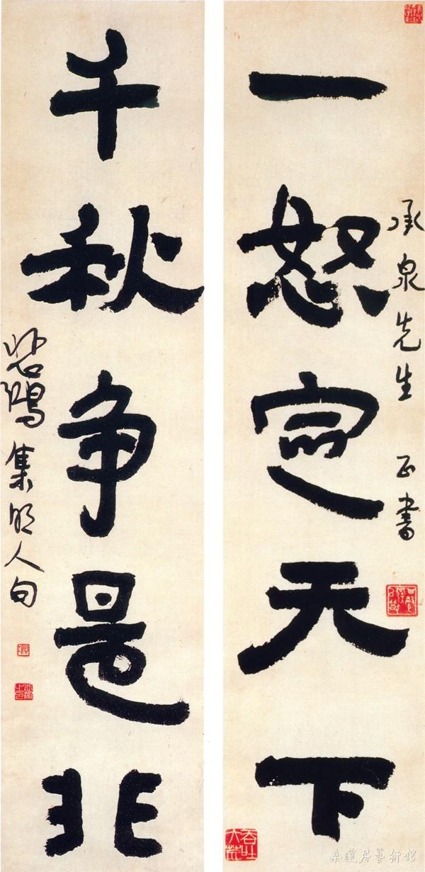 15-5-3徐悲鸿行书对联一 副本