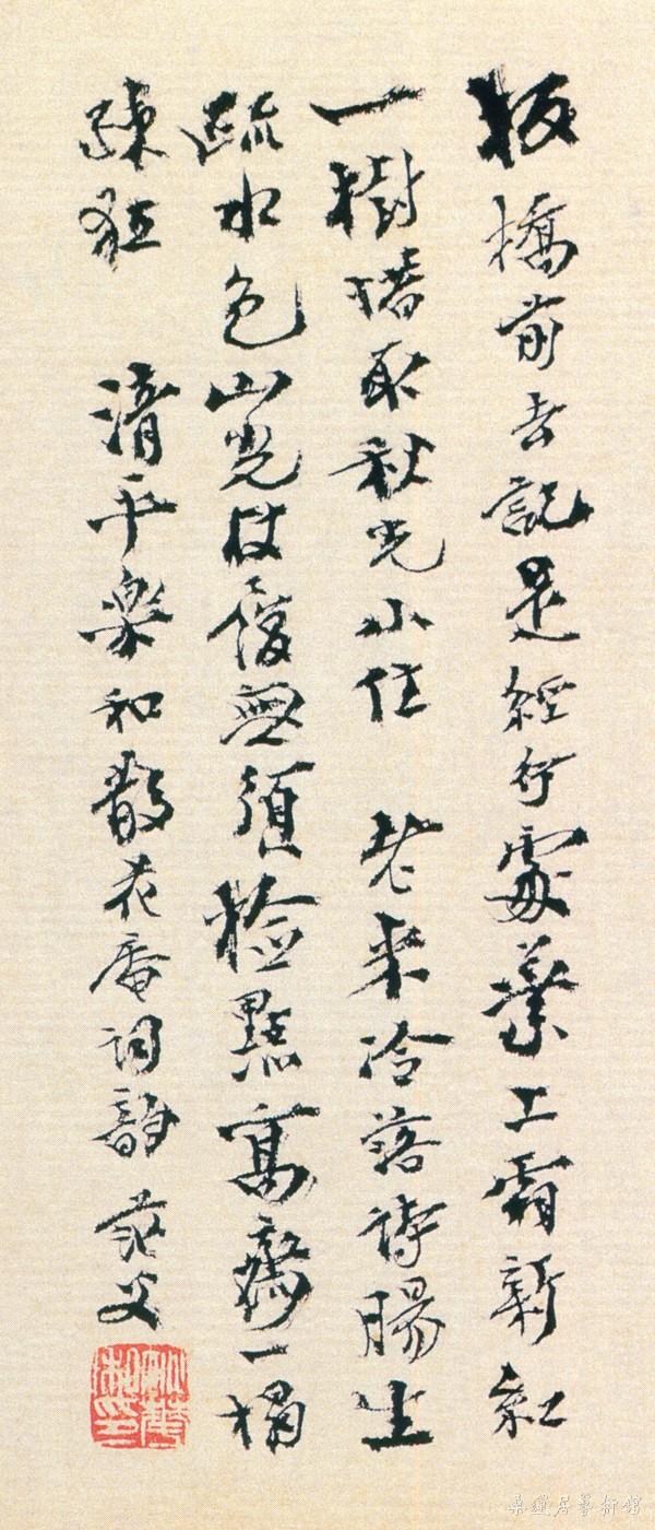 16-4-3姚华词稿a 副本