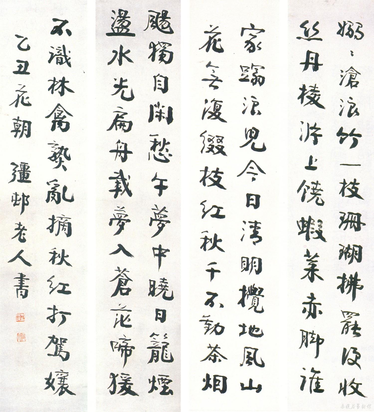 20-2-1朱祖谋行楷四屏  副本副本