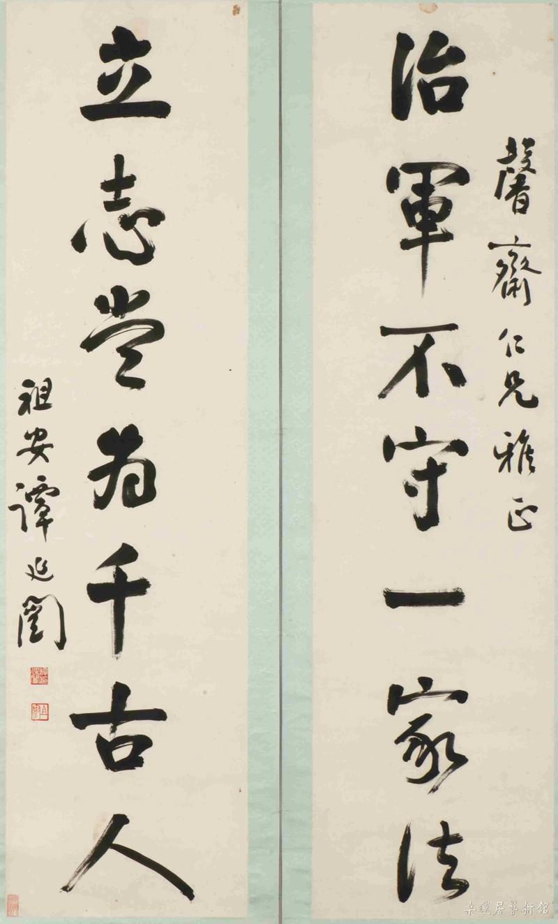 20-4-5谭延闿行书对联 副本