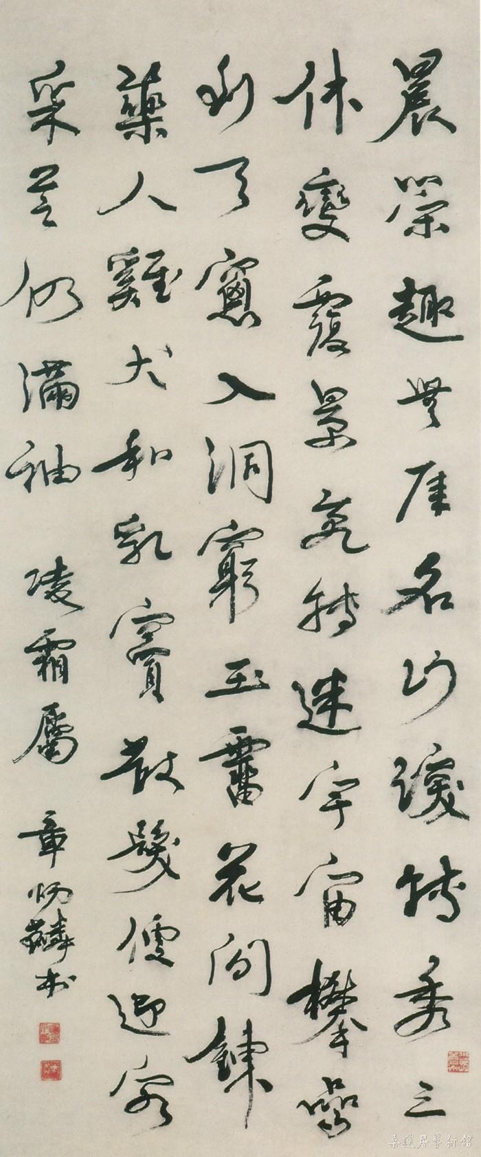 19-2-2章太炎行书轴 缩图.jpg 19-2-2章太炎行书轴 缩图